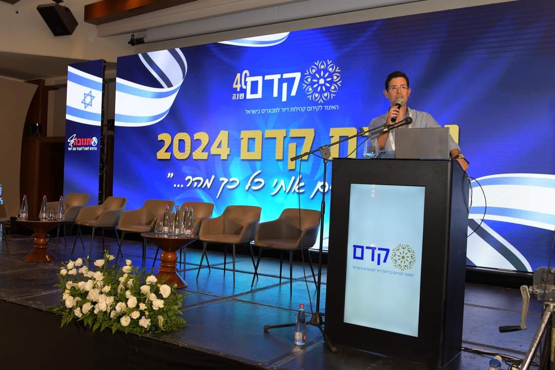 בצל הלחימה ופינוי היישובים - "ראינו צורך נחוץ בקיום הוועידה מתוך דאגה לאוכלוסיה המבוגרת בישראל" - מנכ"ל 'קדם' נחי כץ