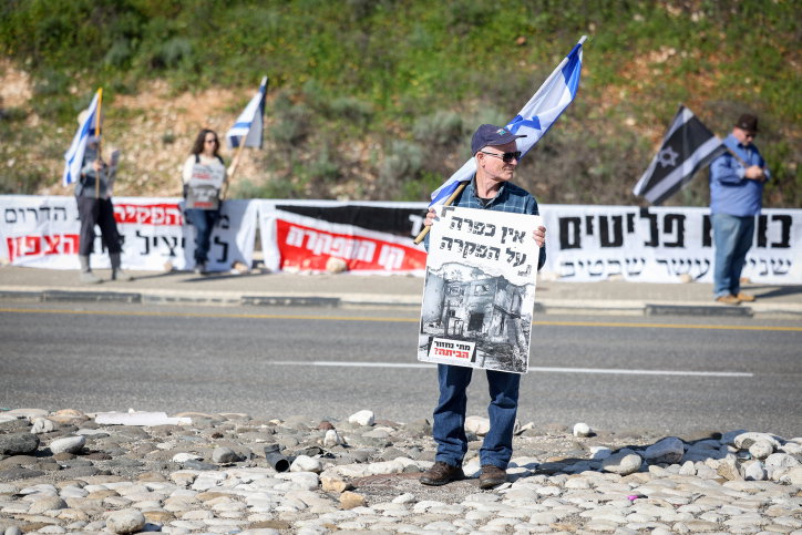 משפחות מפונים מפגינים | ארכיון