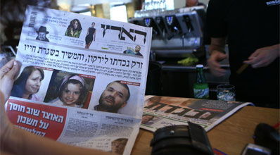 העיתון לאנשים חושבים.