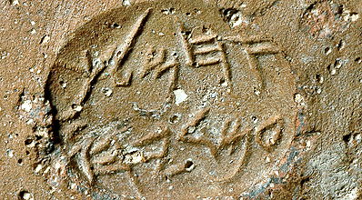 ערב יום-ירושלים: ד"ש מבית ראשון