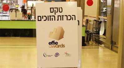 תחרות האפי.