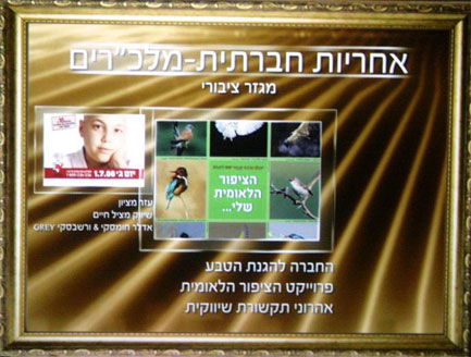 משרד חרדי בין זוכי תחרות ´אפי´