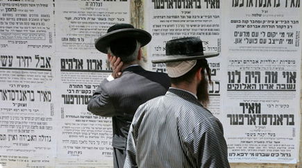 העדה החרדית על פרשת דרכים