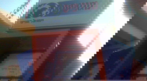 הדוכן, היום (