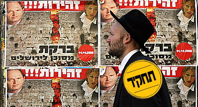 ברקת מסוכן לירושלים?