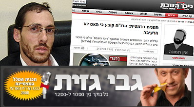 גלסנר גזית והידיעה שחוללה סערה.