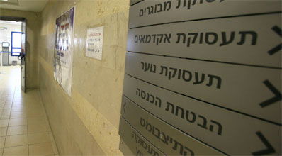 לשכת התעסוקה,