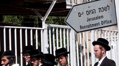 לשכת הגיוס (