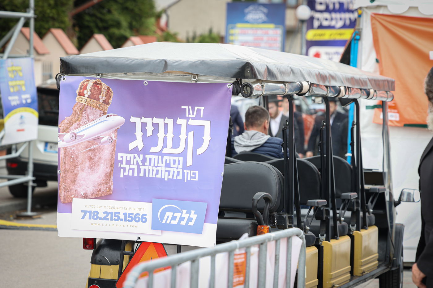 הילולת רבי אלימלך בליז'ענסק