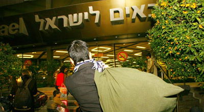 עולה חדש בשערי נתב"ג (