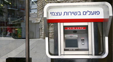 בנק הפועלים, שירות ללקוחות.