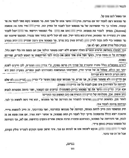 שערוריית יפן: מה הסתירו מאיתנו?