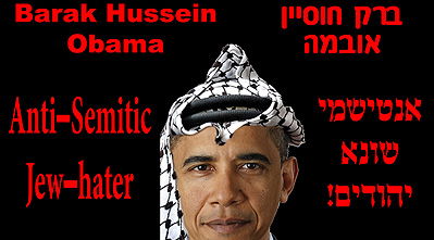 אובמה בעיני הימין הקיצוני.