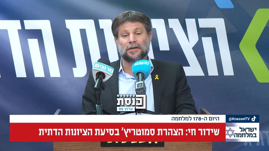 דבריו של סמוטריץ', היום