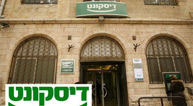 דיסקונט.