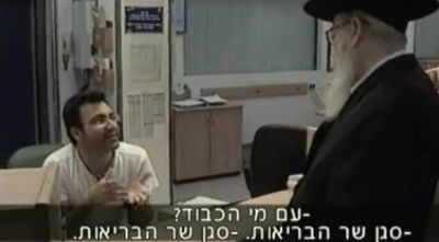 עם מי הכבוד? ליצמן בסורוקה, אמש (