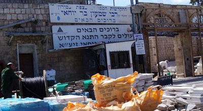 תכונה להילולא. מירון, היום (