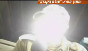 הסרט שמחולל סערה: לצפייה