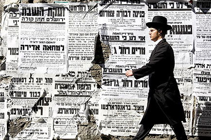 ירושלים (לא) תתן קולה