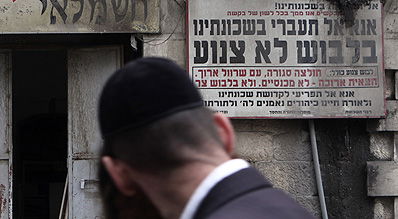 אילוסטרציה.