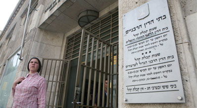 בית הדין בירושלים.