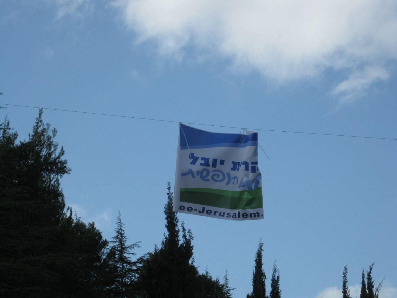 אנטישמיות חילונית: עמודי העירוב בקרית יובל נעקרו