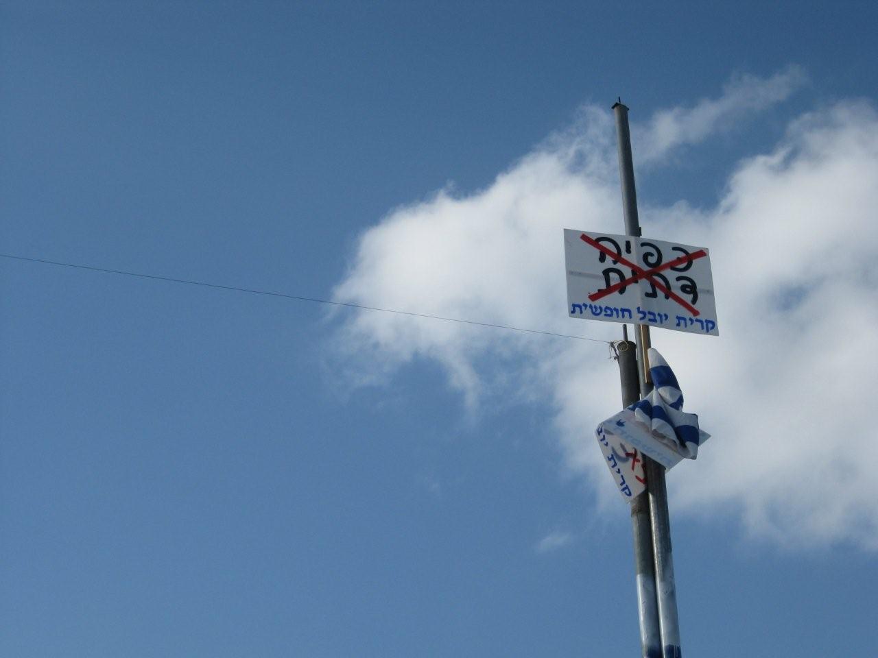 אנטישמיות חילונית: עמודי העירוב בקרית יובל נעקרו