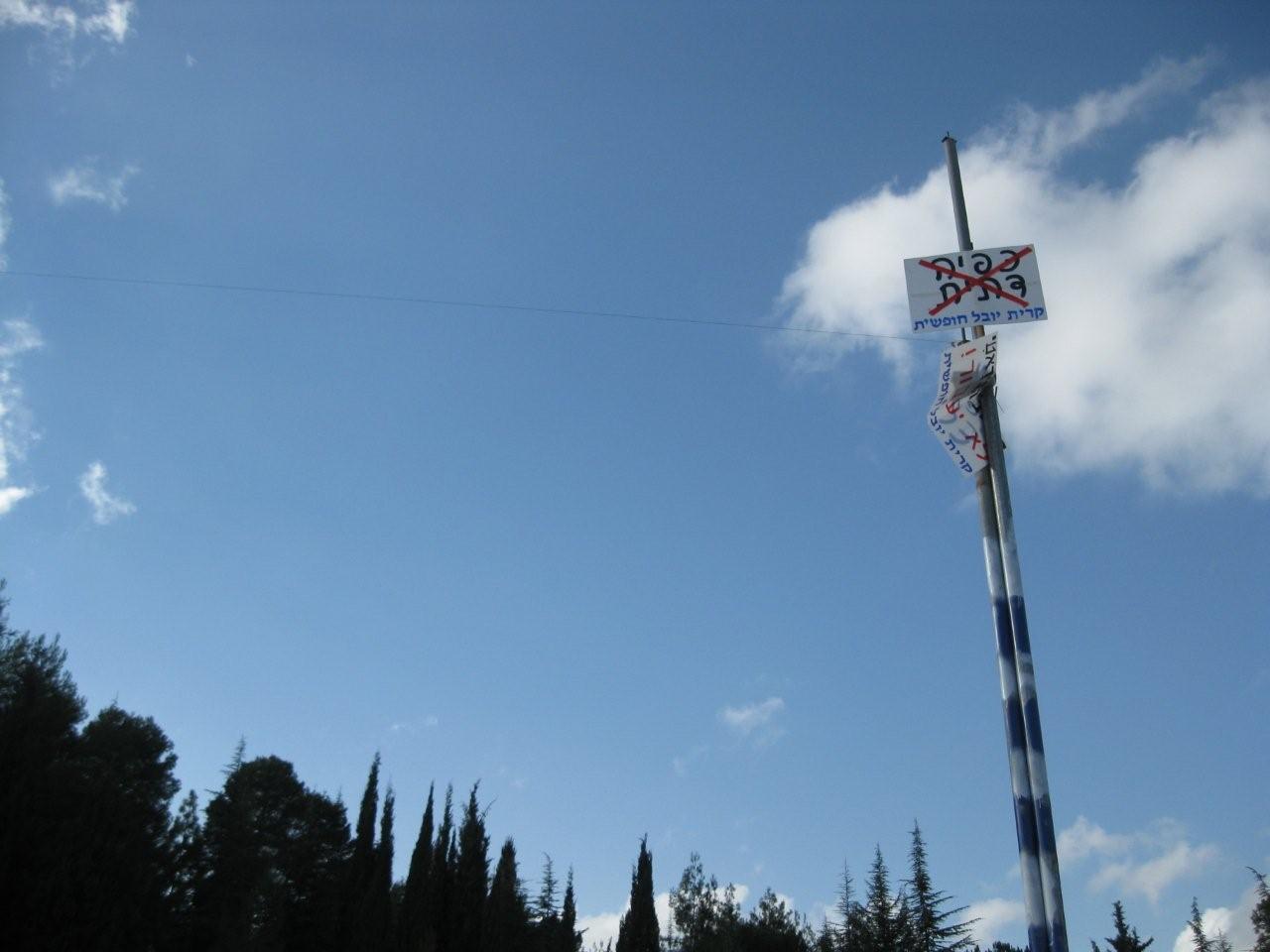 אנטישמיות חילונית: עמודי העירוב בקרית יובל נעקרו