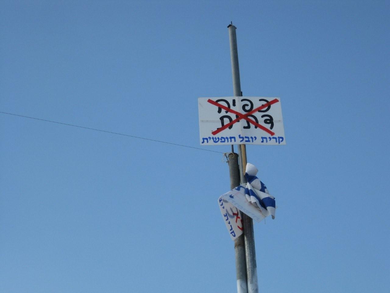 אנטישמיות חילונית: עמודי העירוב בקרית יובל נעקרו