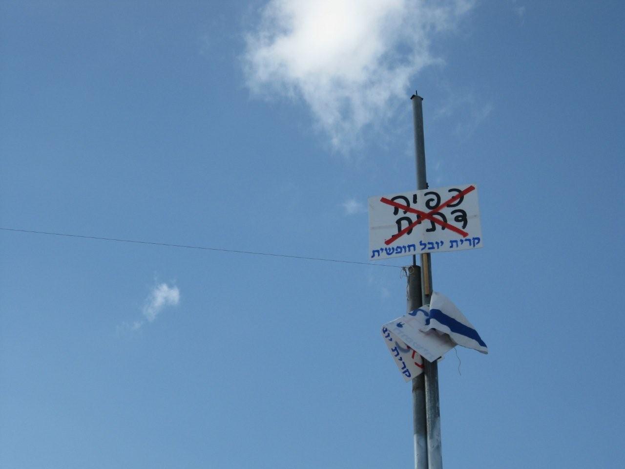 אנטישמיות חילונית: עמודי העירוב בקרית יובל נעקרו