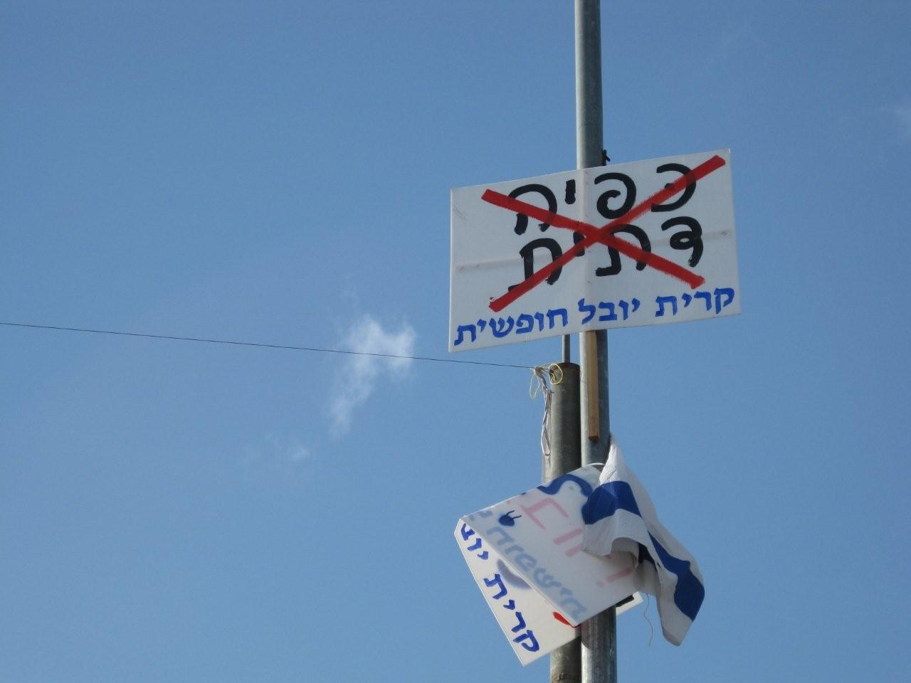 אנטישמיות חילונית: עמודי העירוב בקרית יובל נעקרו