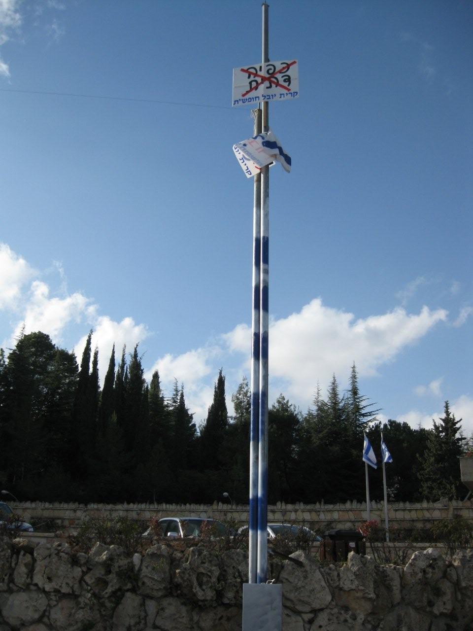אנטישמיות חילונית: עמודי העירוב בקרית יובל נעקרו