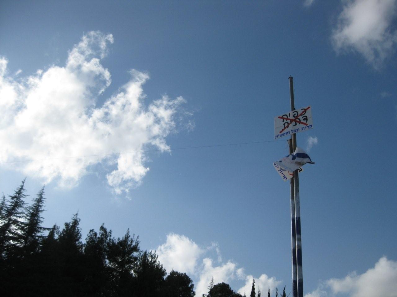 אנטישמיות חילונית: עמודי העירוב בקרית יובל נעקרו