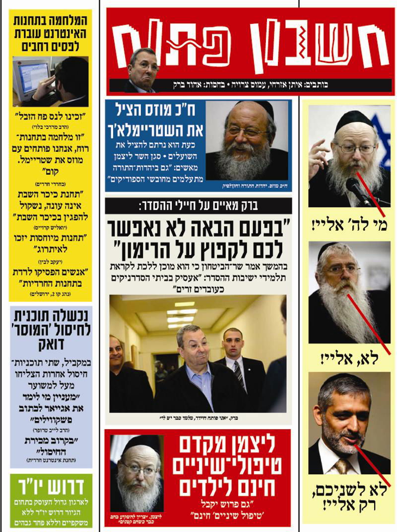 "חשבון פתוח": דואק, אינטרנט, מוזס