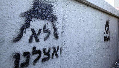 כתובות אנטישמיות בקרית יובל.
