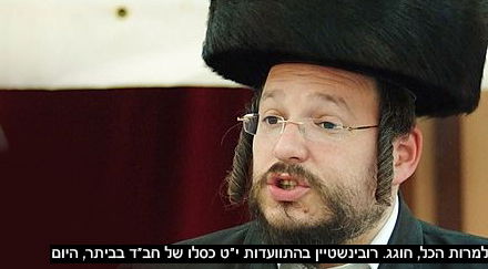 רובינשטיין חוגג בביתר, היום