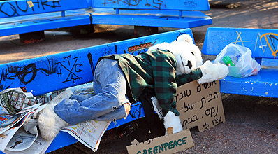 מצוקת העניים.