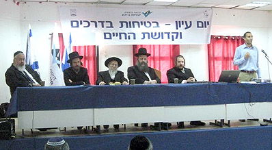 יום העיון בביתר.