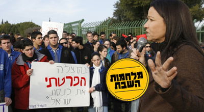 יחימוביץ ומפגינים