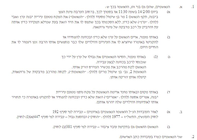 מי הוא ר´ מסעוד, נכדו של הראשל"צ?