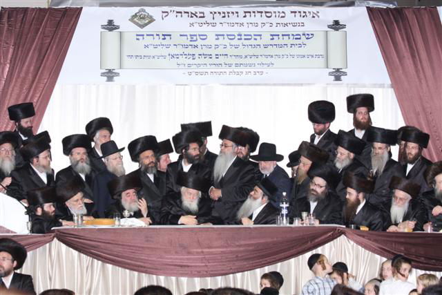 מעמד הכנסת ספר תורה בויזניץ