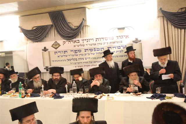 מעמד הכנסת ספר תורה בויזניץ