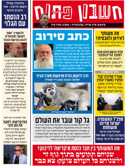 "חשבון פתוח": דרוקמן, טורקיה, דיבוק