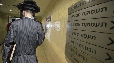 אוכלוסייה שלא מפרנסת את עצמה?