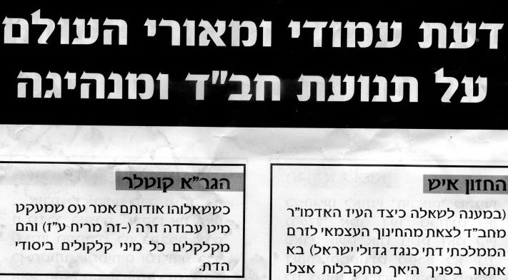 הפשקוויל שהופץ