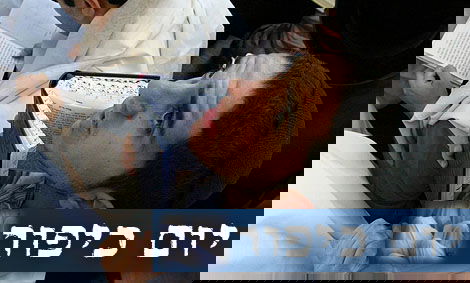 תפילה (צילום אילוסטרציה: פלאש 90)