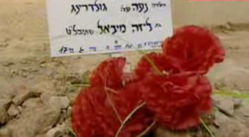 קברה של נעה (