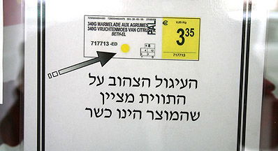 המדבקה הצהובה, כשר.