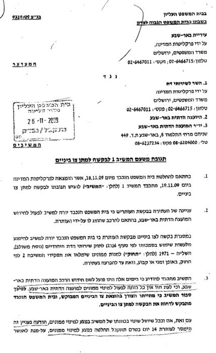 השר מרגי מפתיע: לנשים מגיע ייצוג במועצות הדתיות