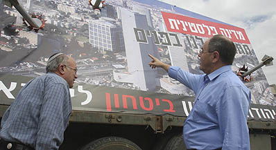 ארכיון: פלאש 90